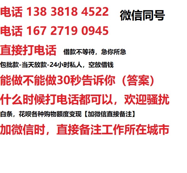 嫩江借钱上门放款|嫩江线下个人借贷周转|嫩江私人放款联系方式